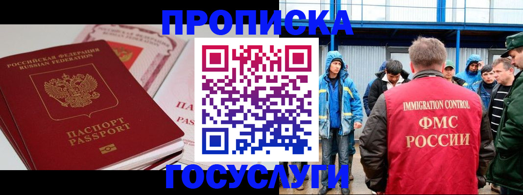 временная регистрация поиск в Тарко-Сале