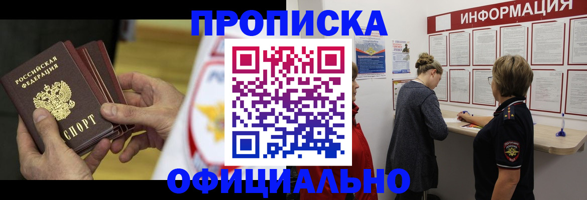временная регистрация поиск в Тарко-Сале