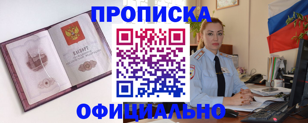 временная регистрация 2025 в Тарко-Сале